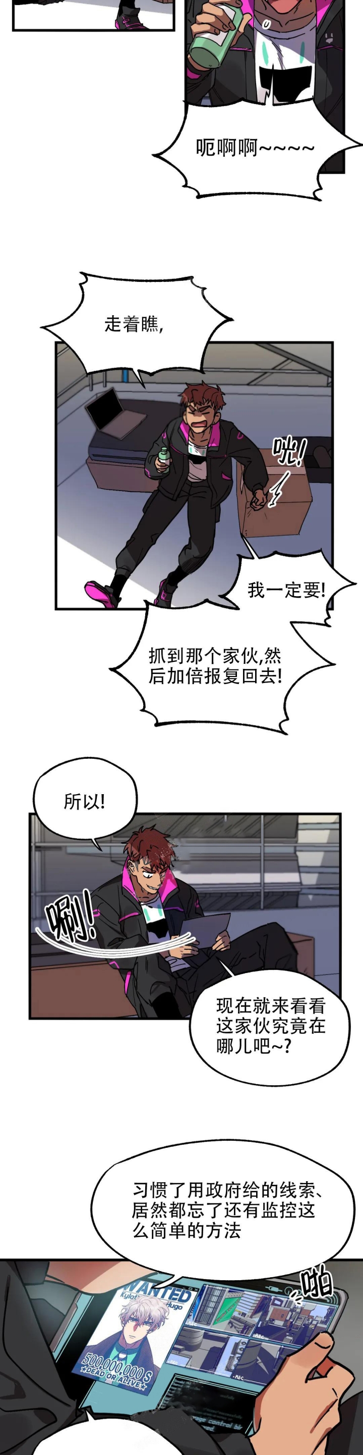 第6话8
