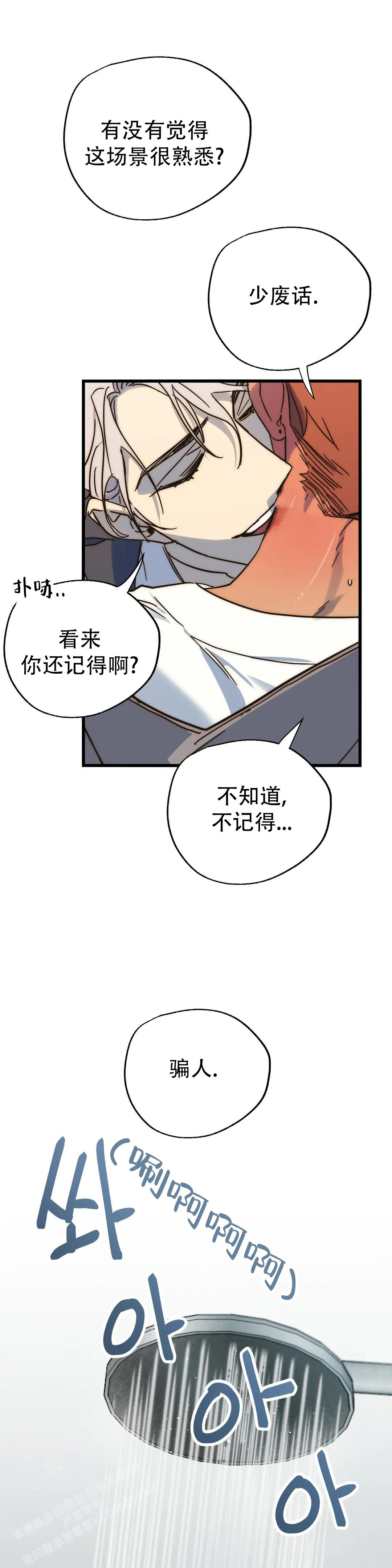 第30话4