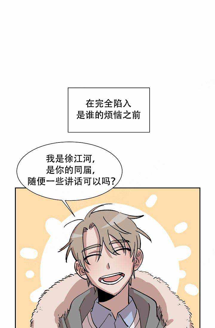 第2话8