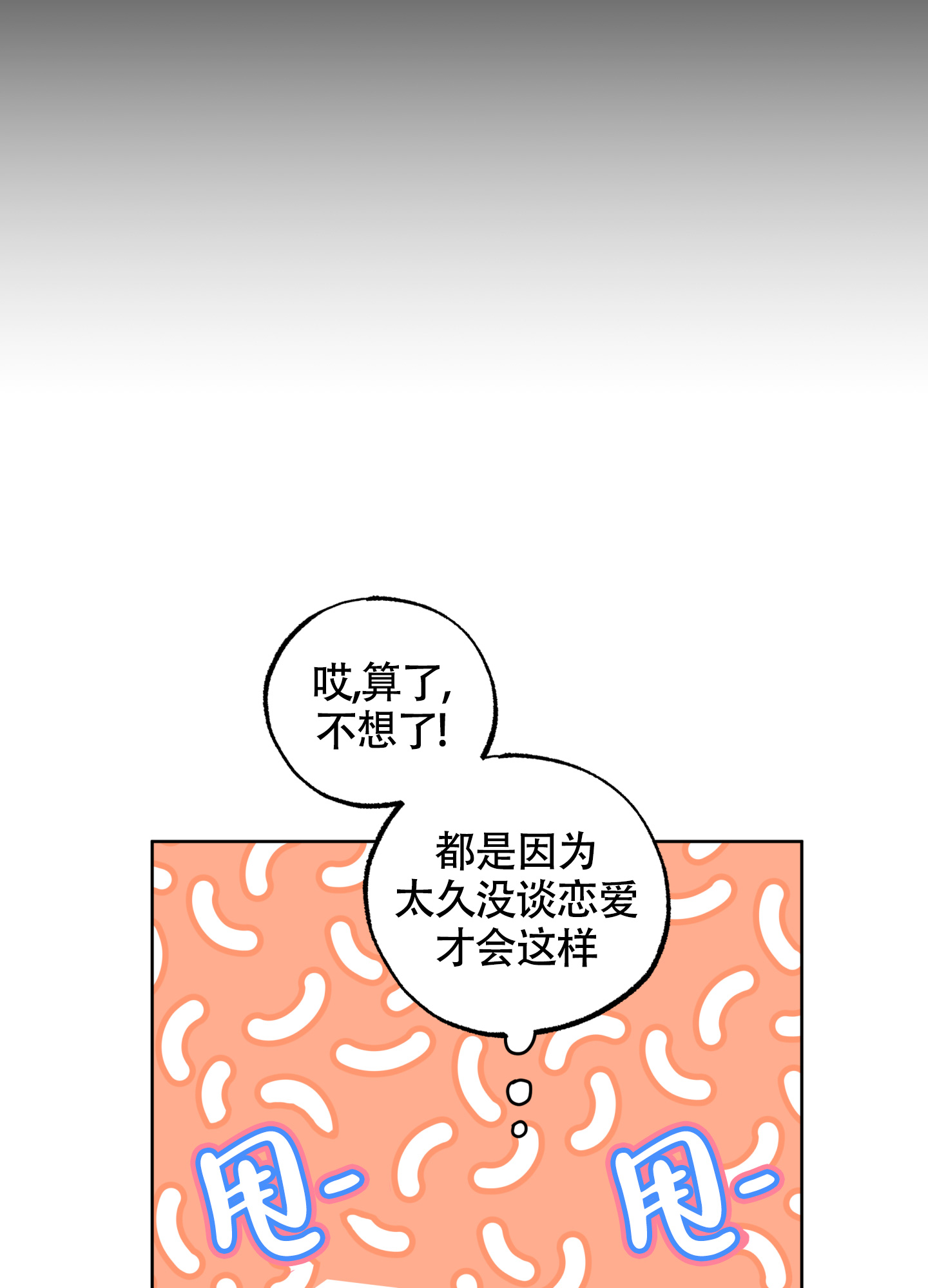 第3话17