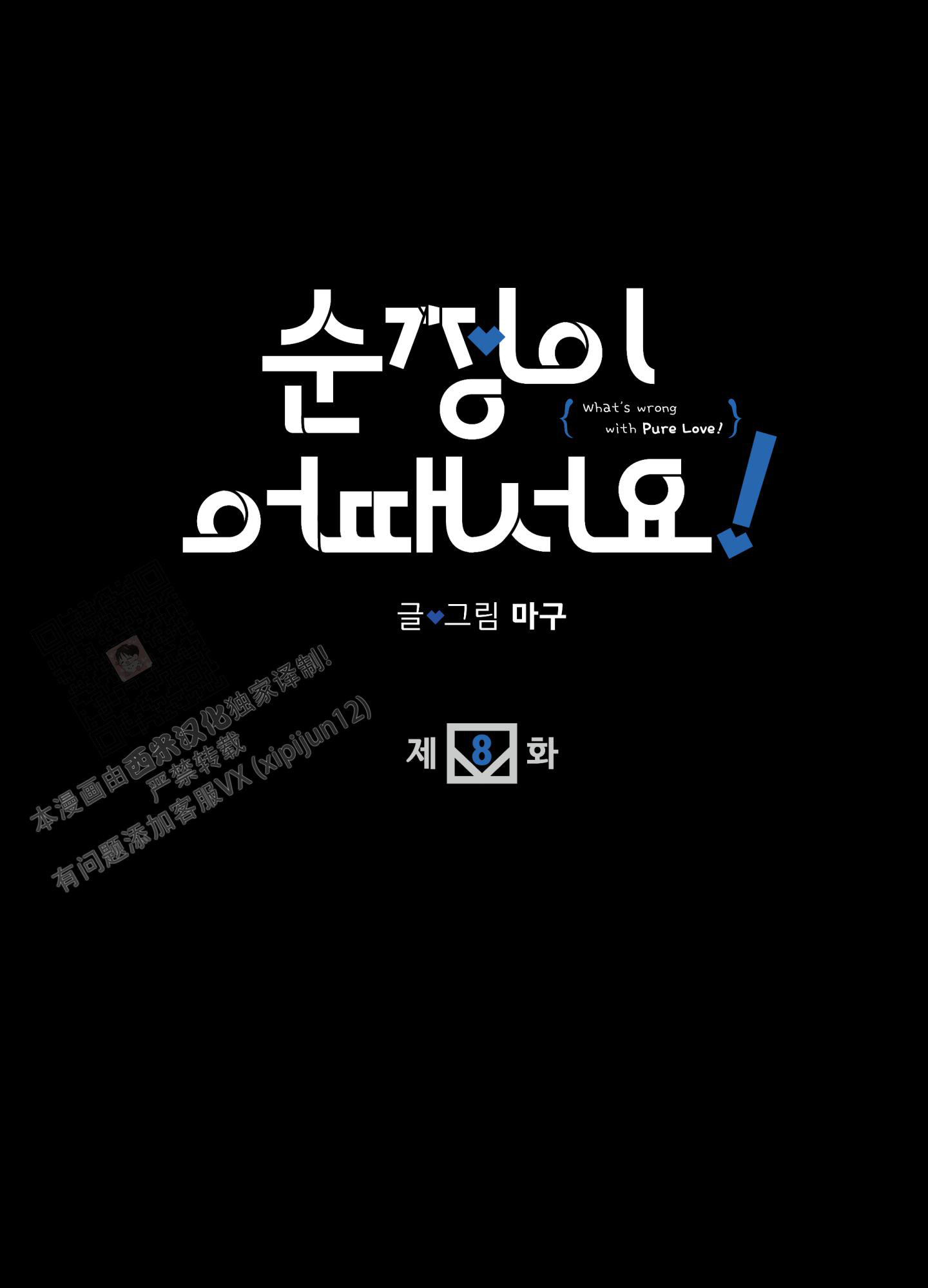 第15话4
