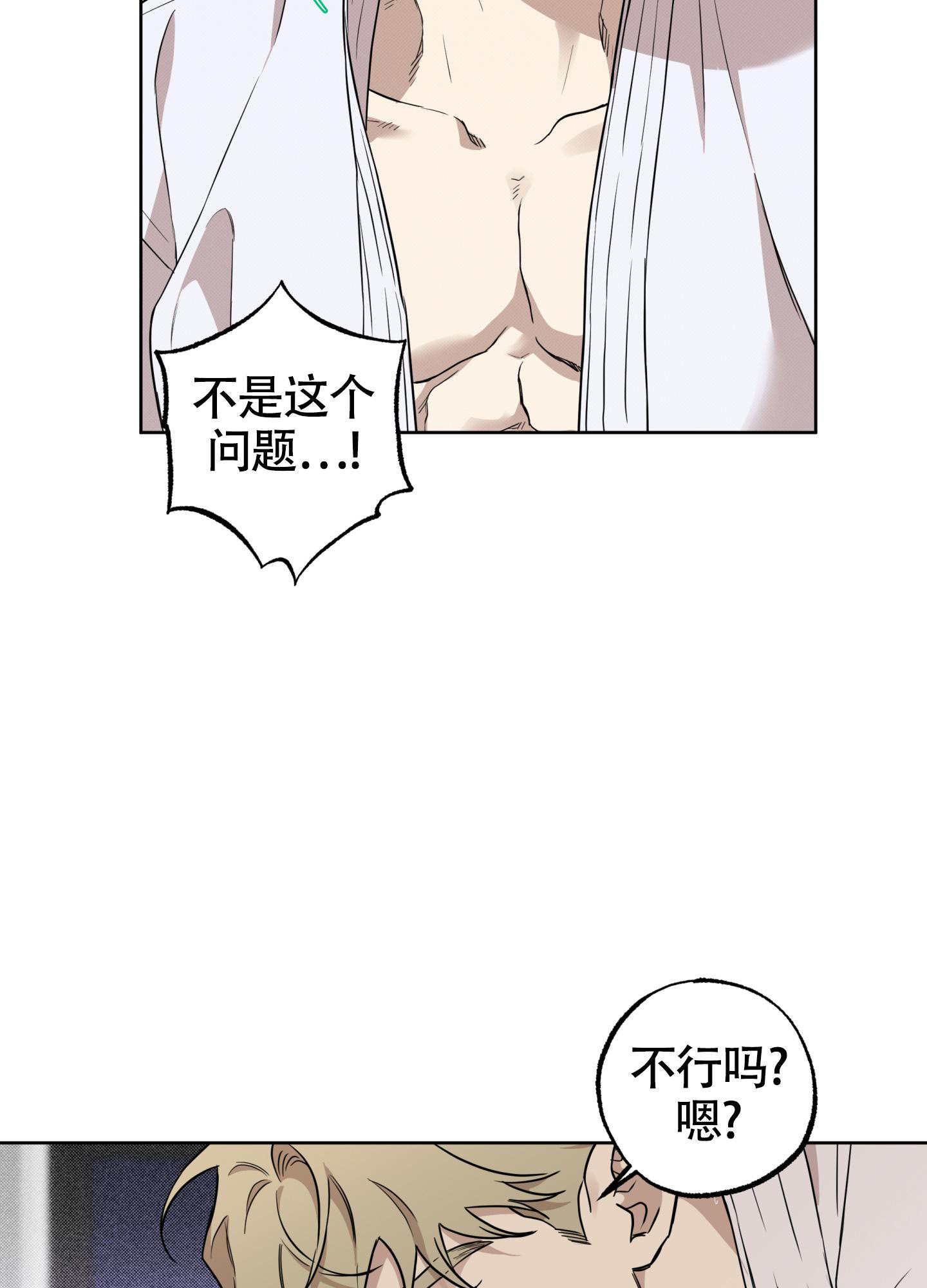 第6话3
