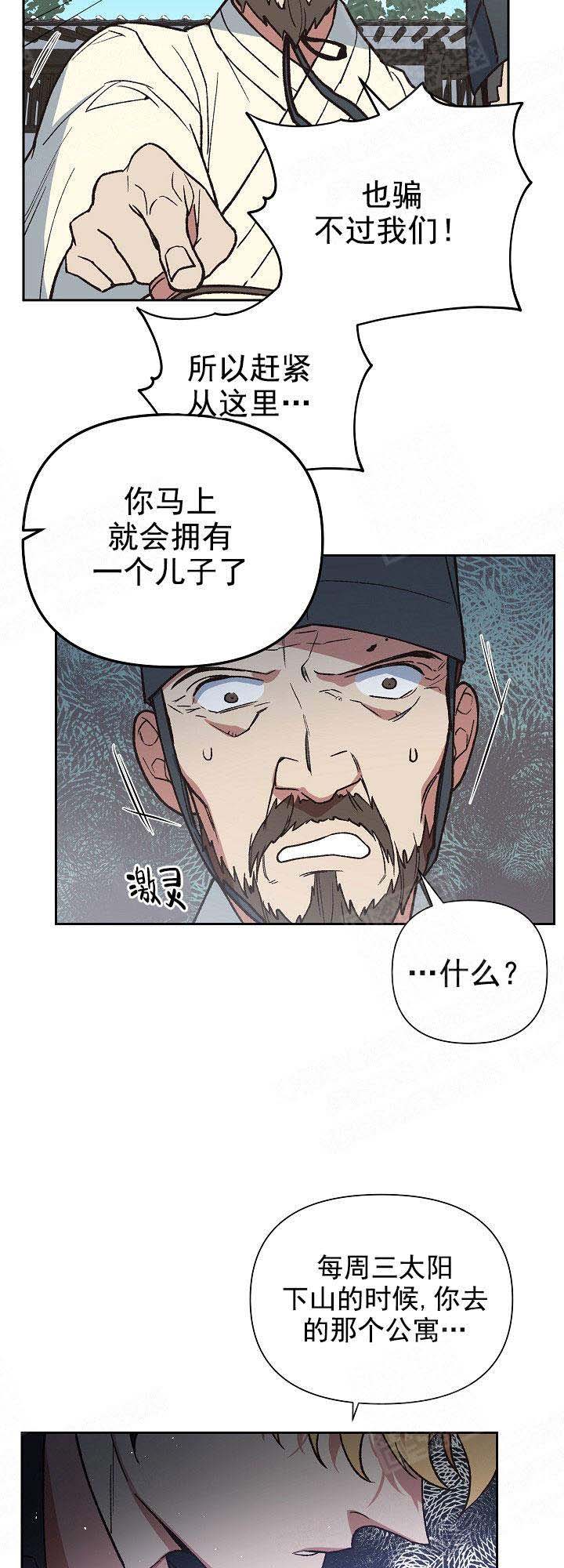 第2话11