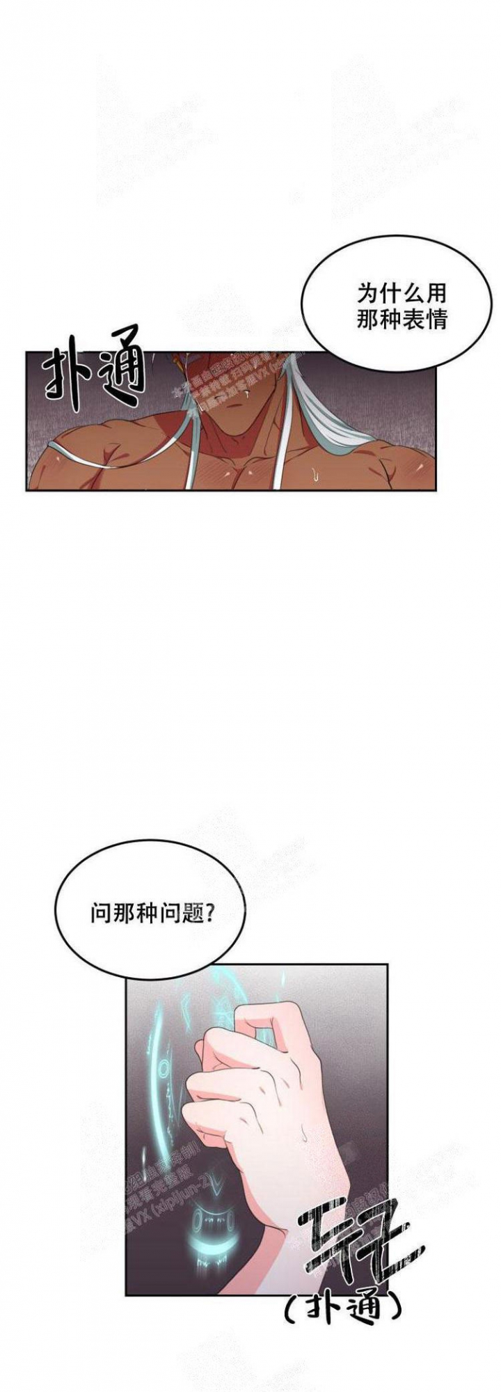 第32话3