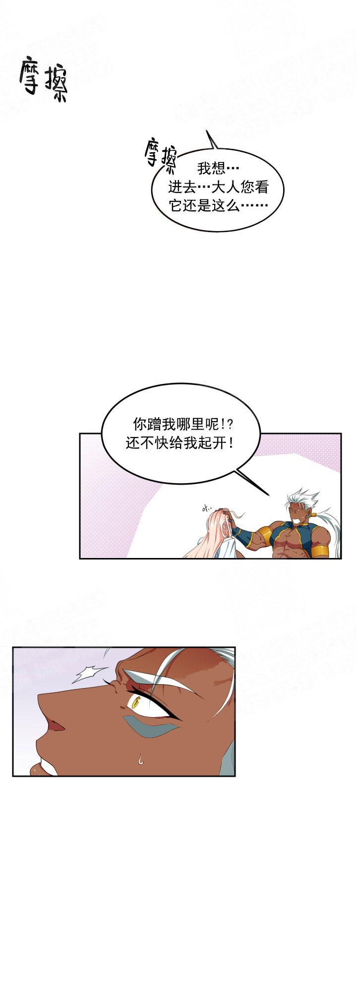 第6话5