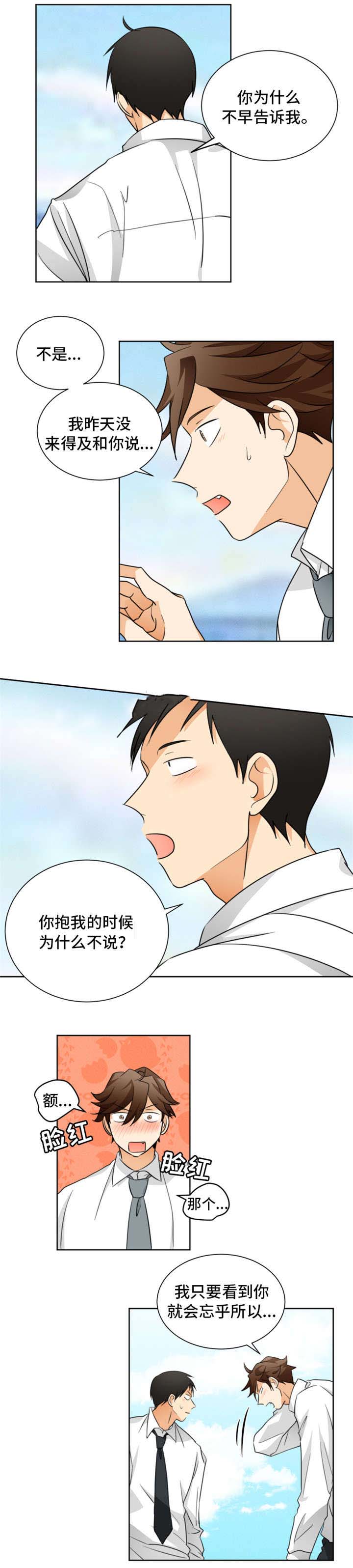 第28话6