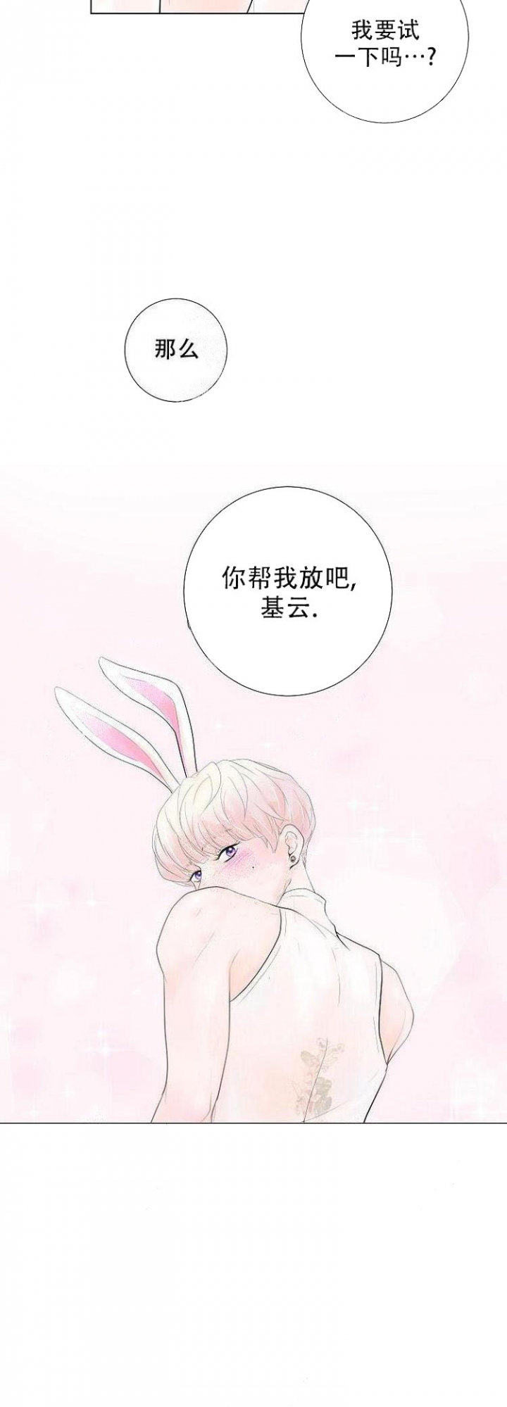 第9话5