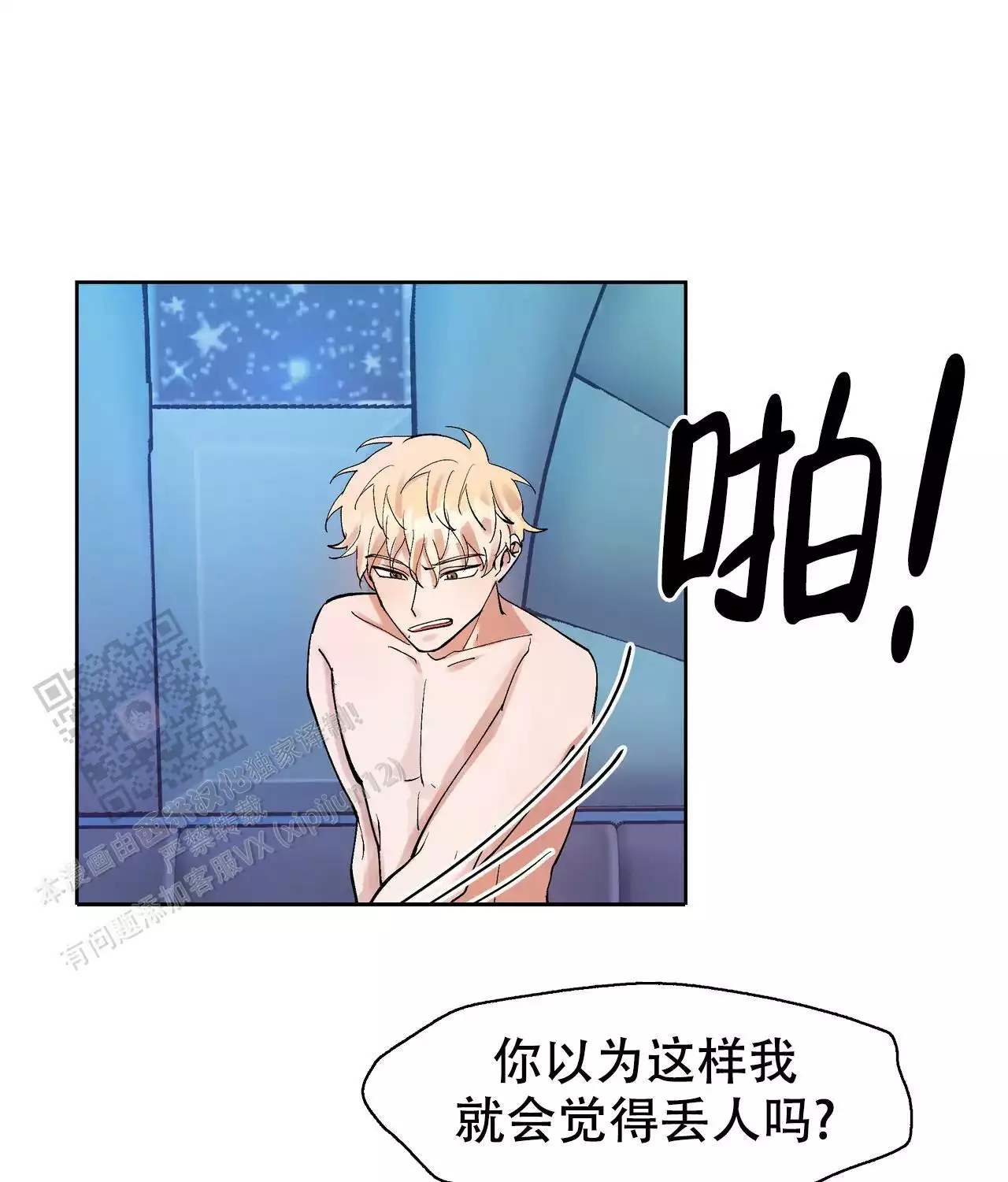 第8话7