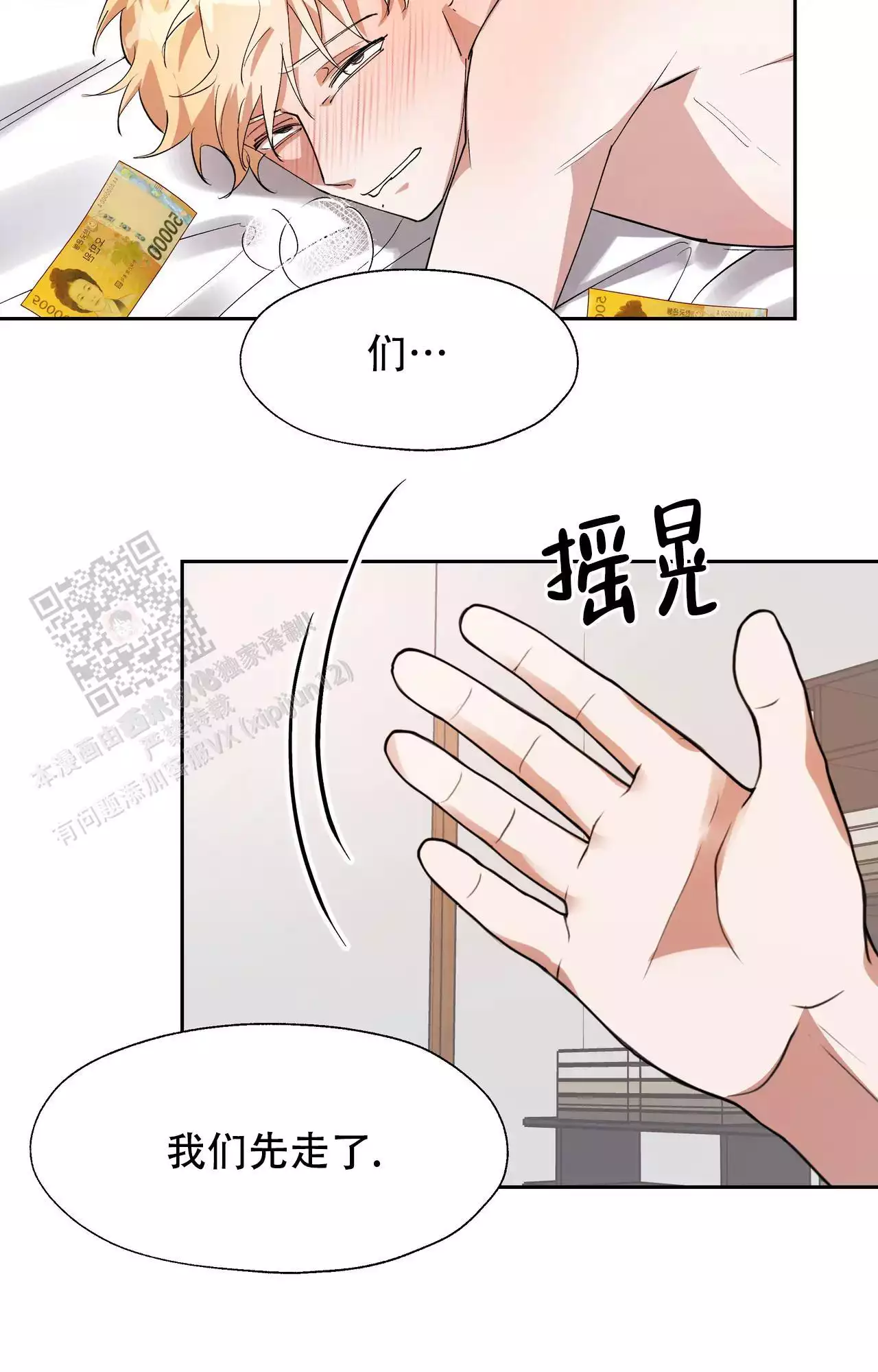 第14话31