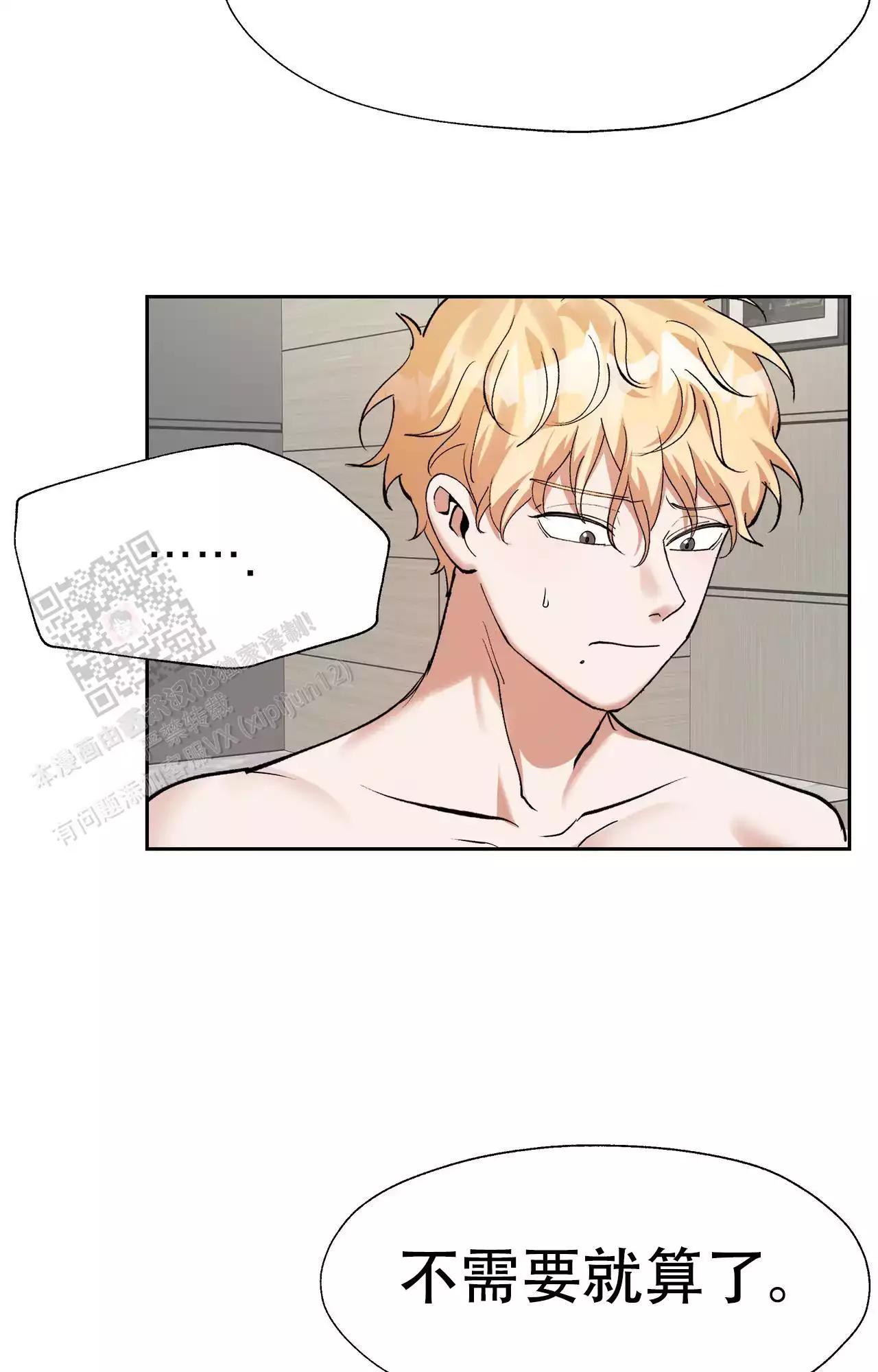 第21话2