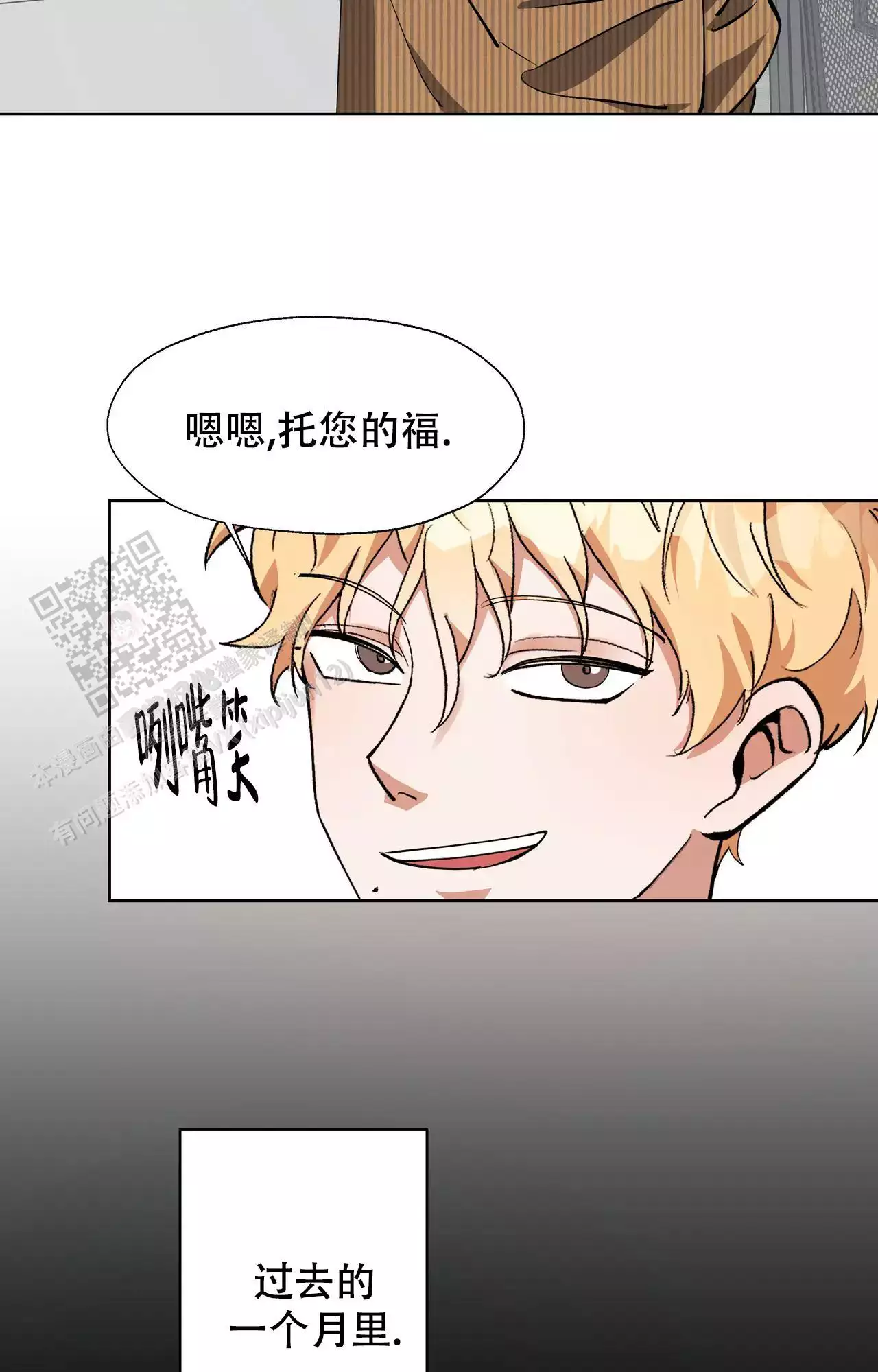 第11话8