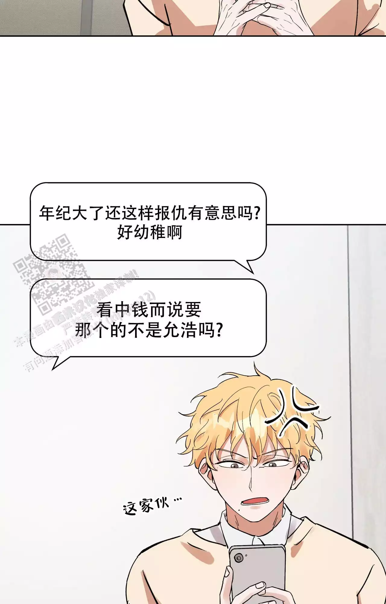 第10话33