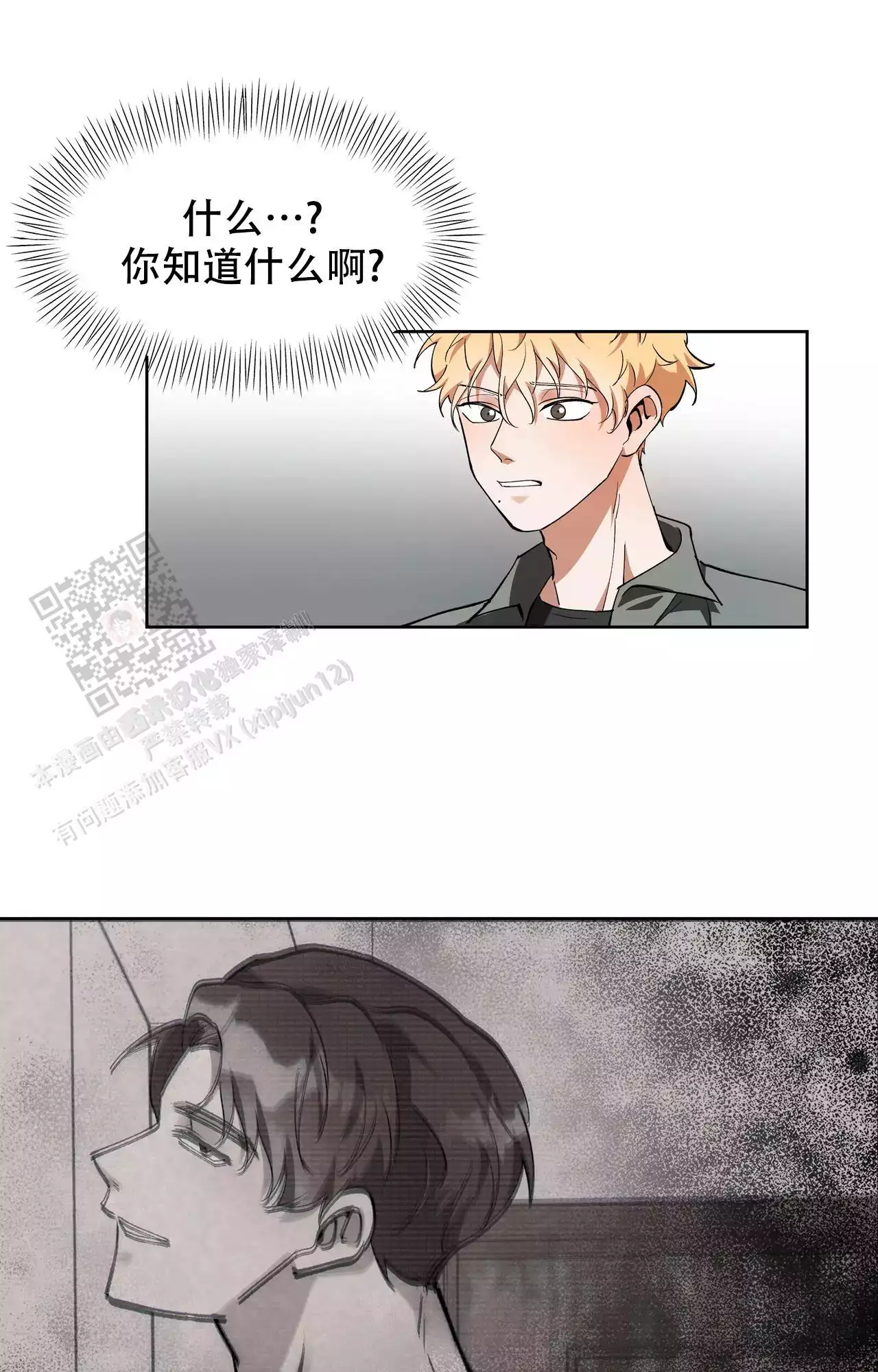 第15话16