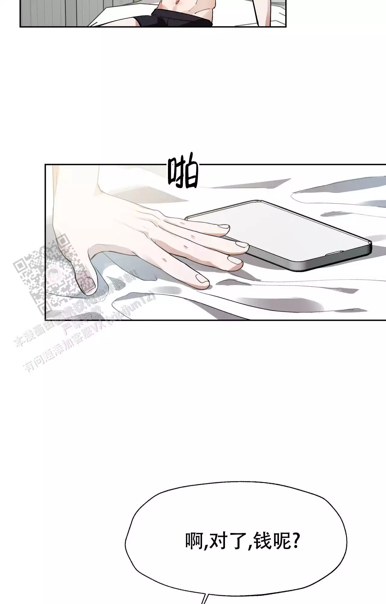 第8话23