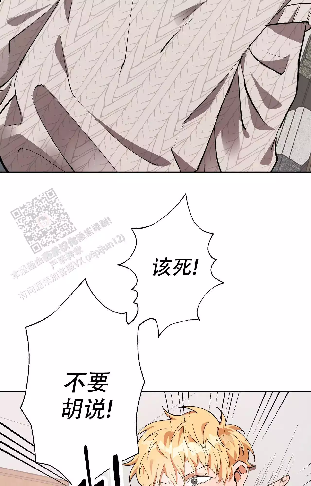 第13话4