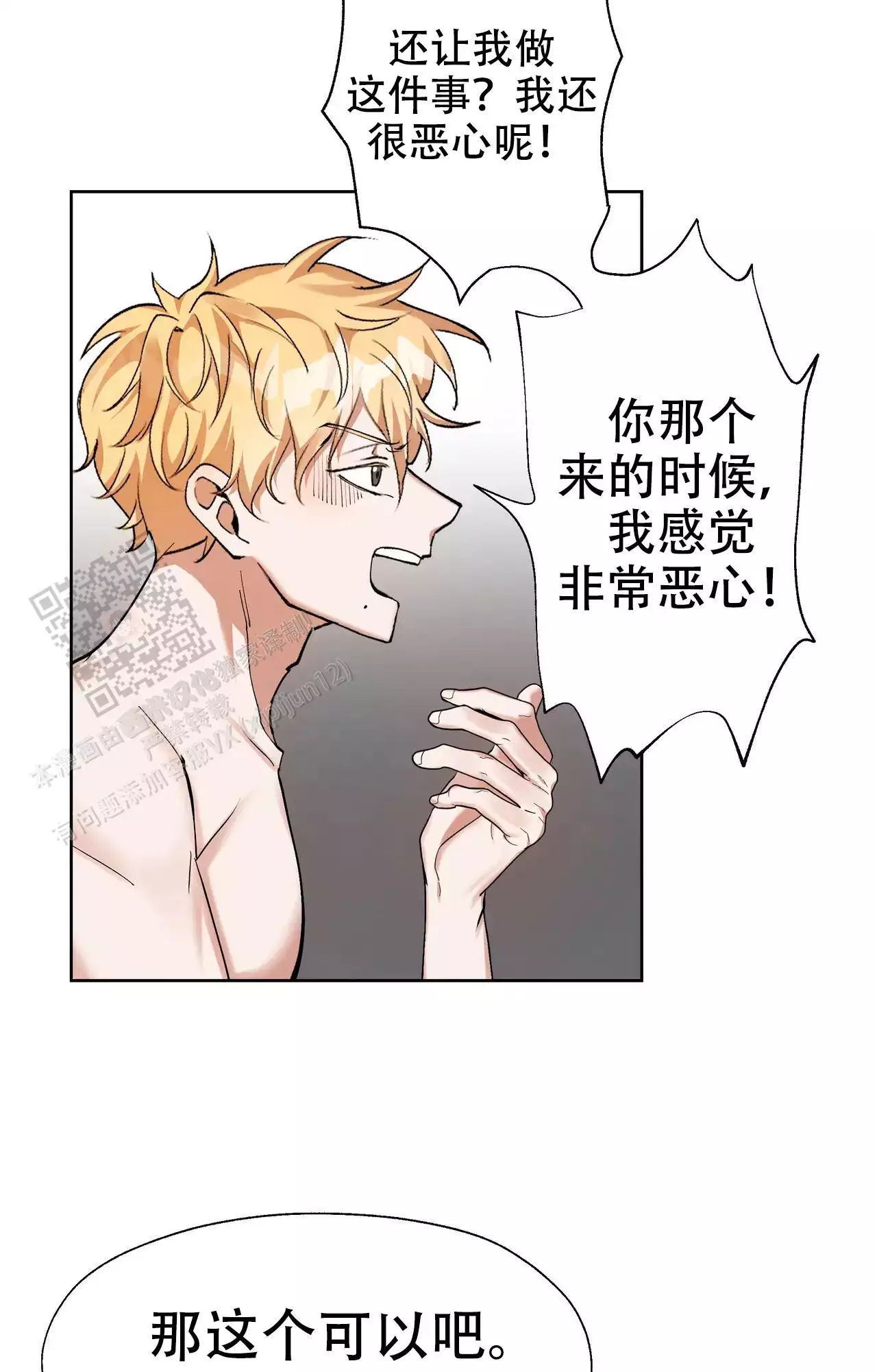 第19话2