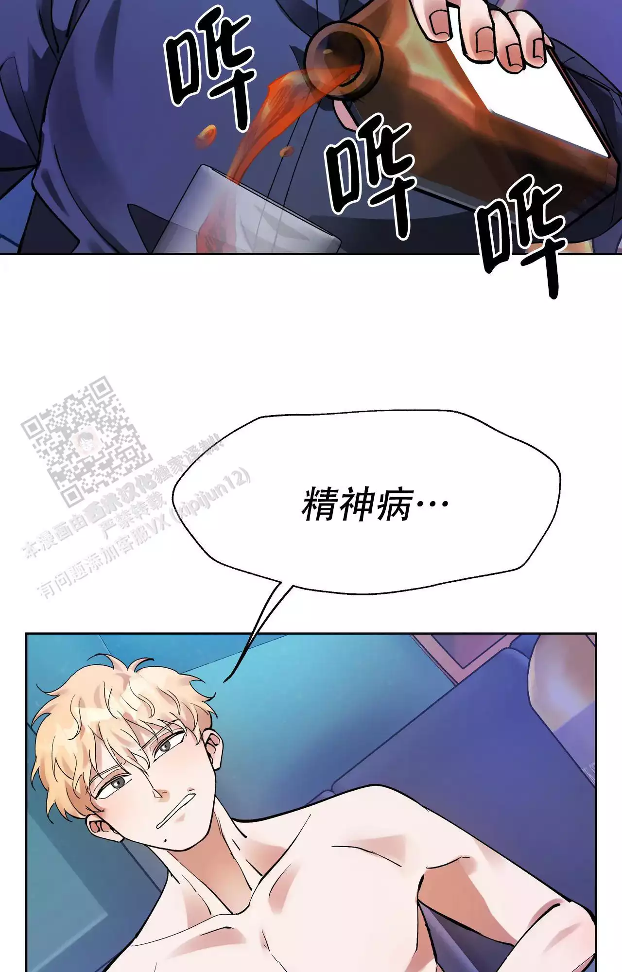 第8话14