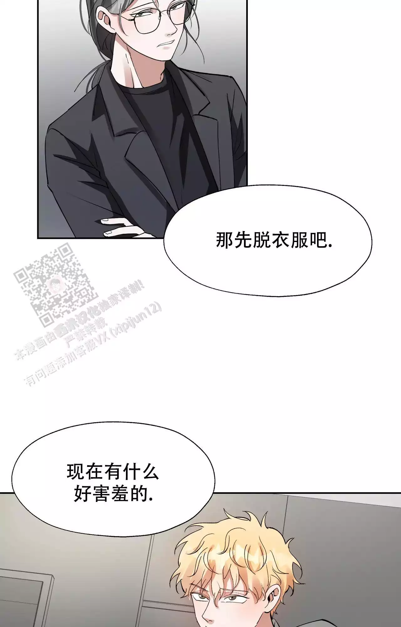 第16话25