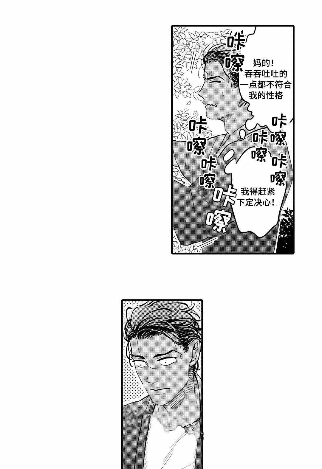 第8话6