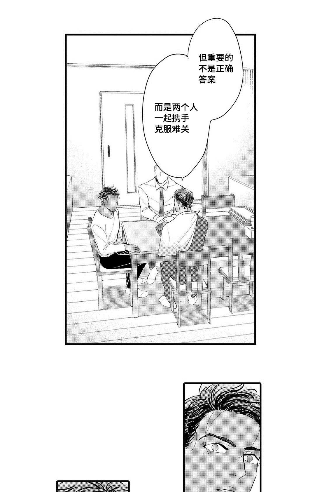 第11话7