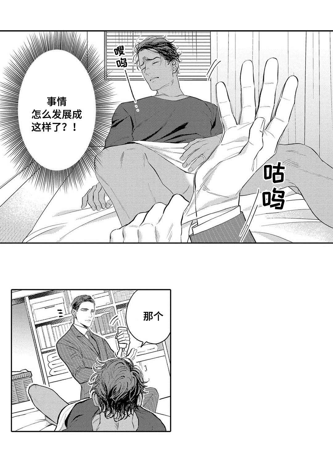 第4话9