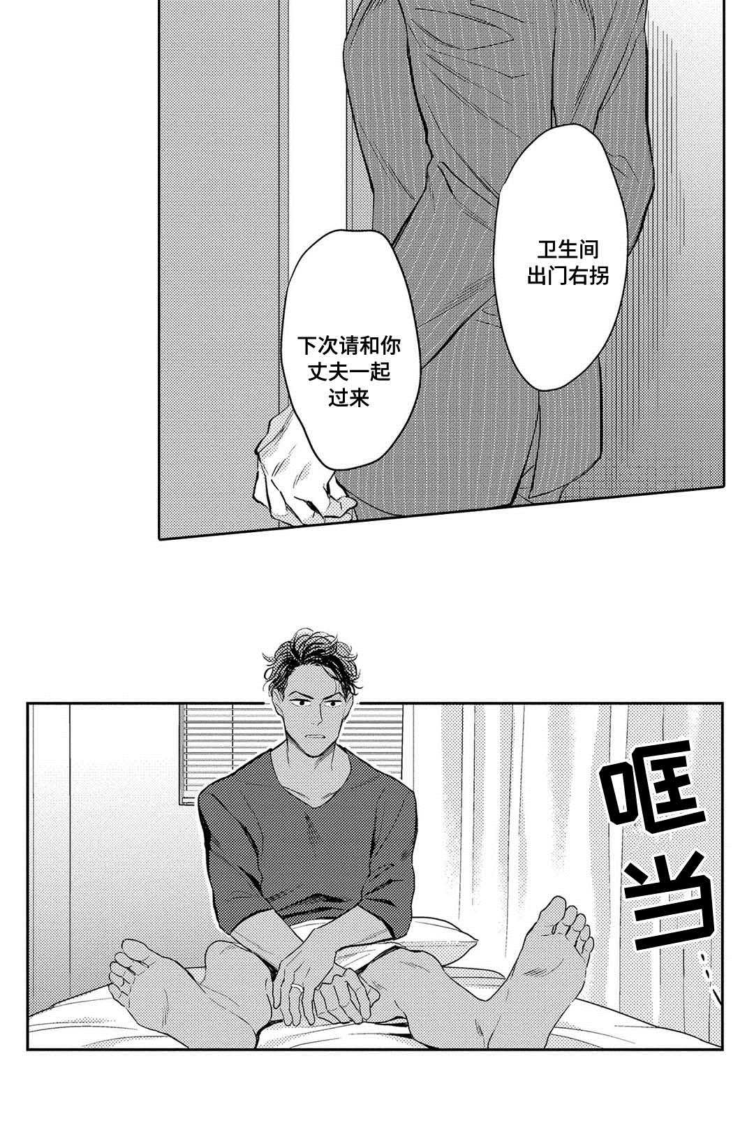 第5话4