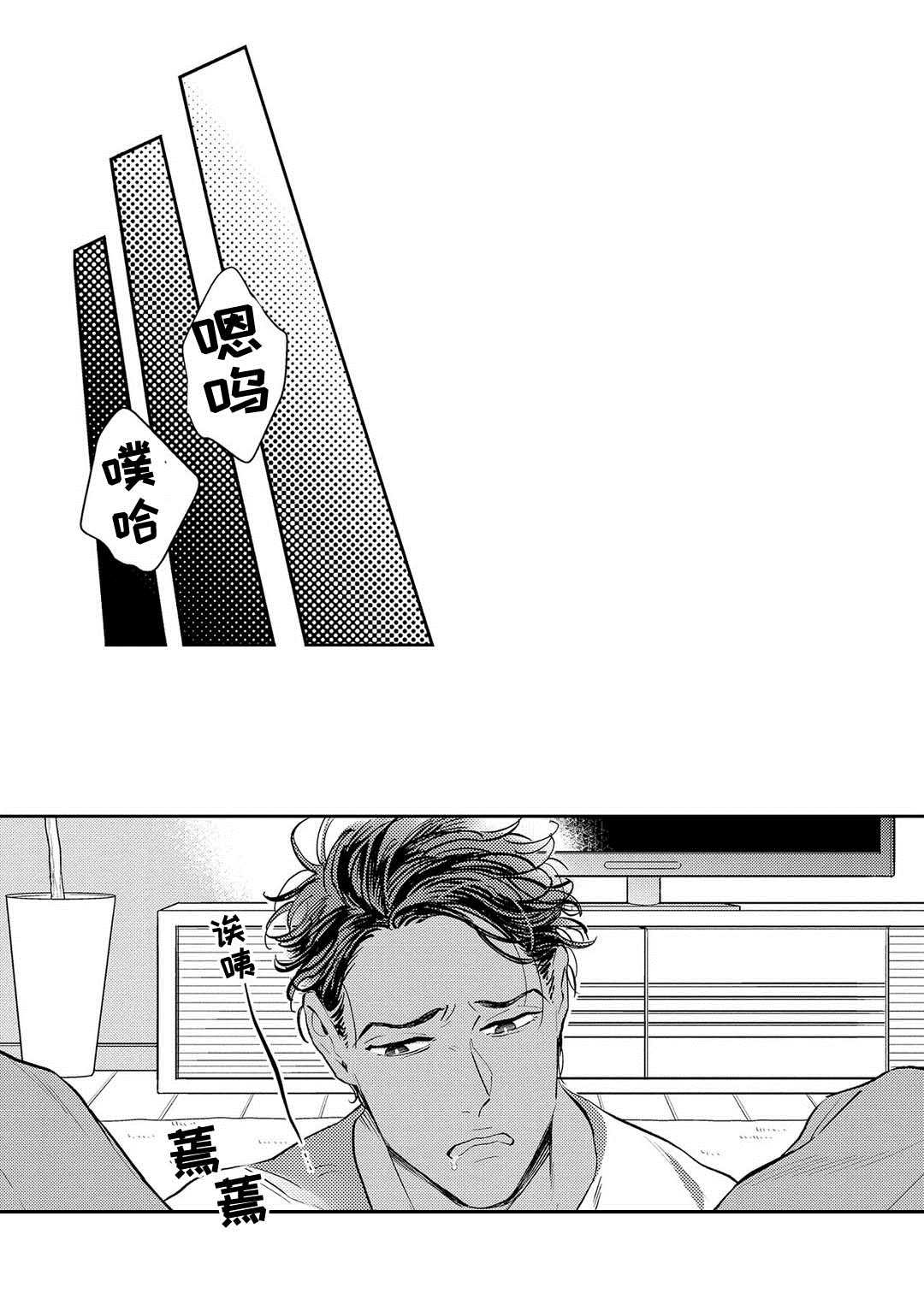 第3话10