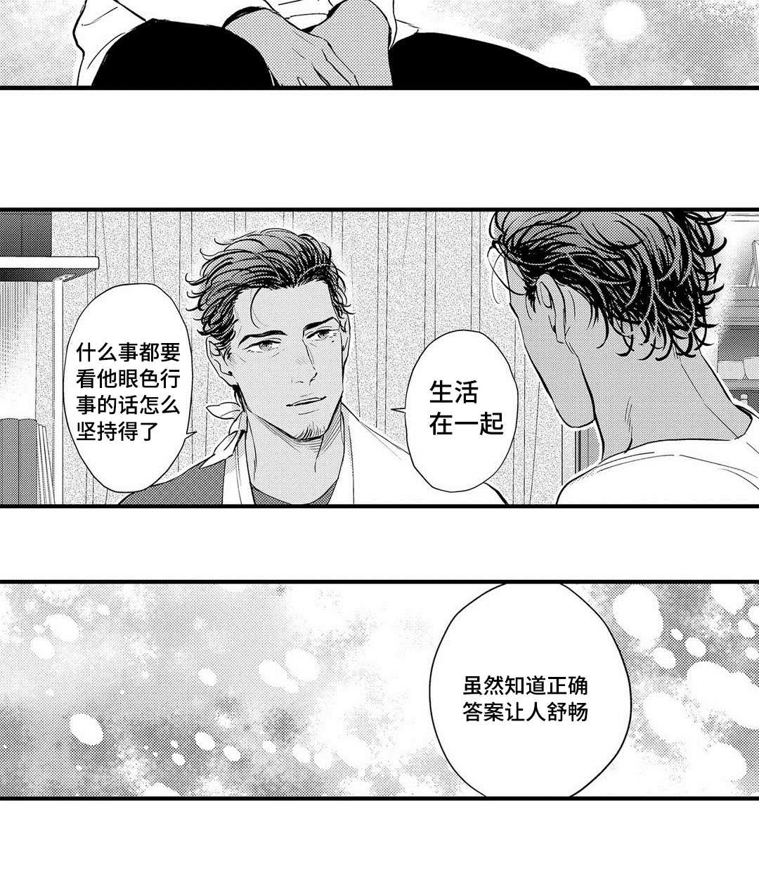 第11话6