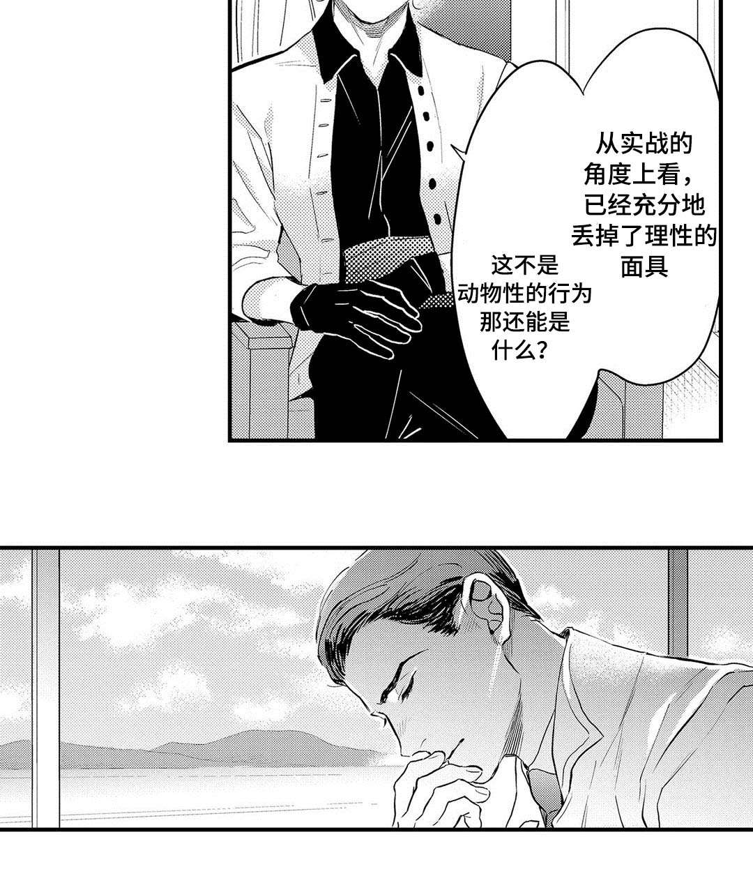 第17话3