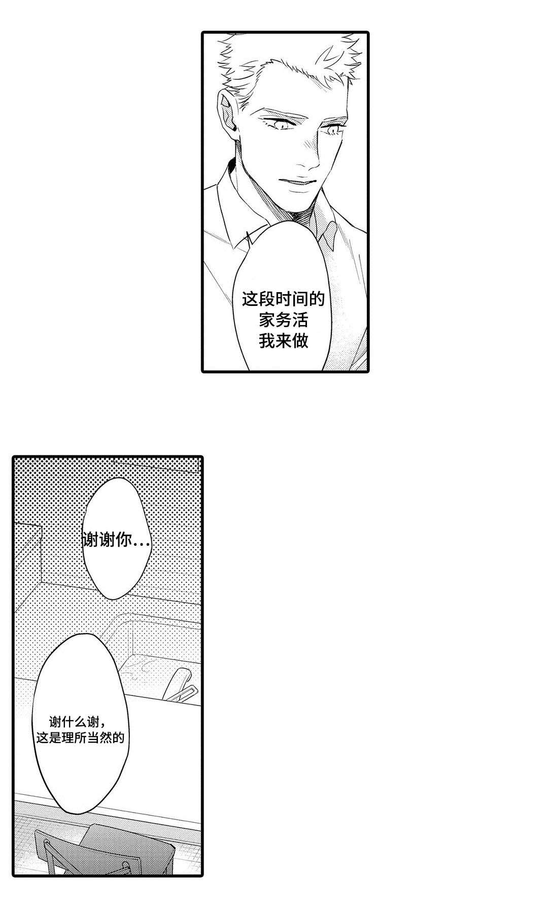 第8话10
