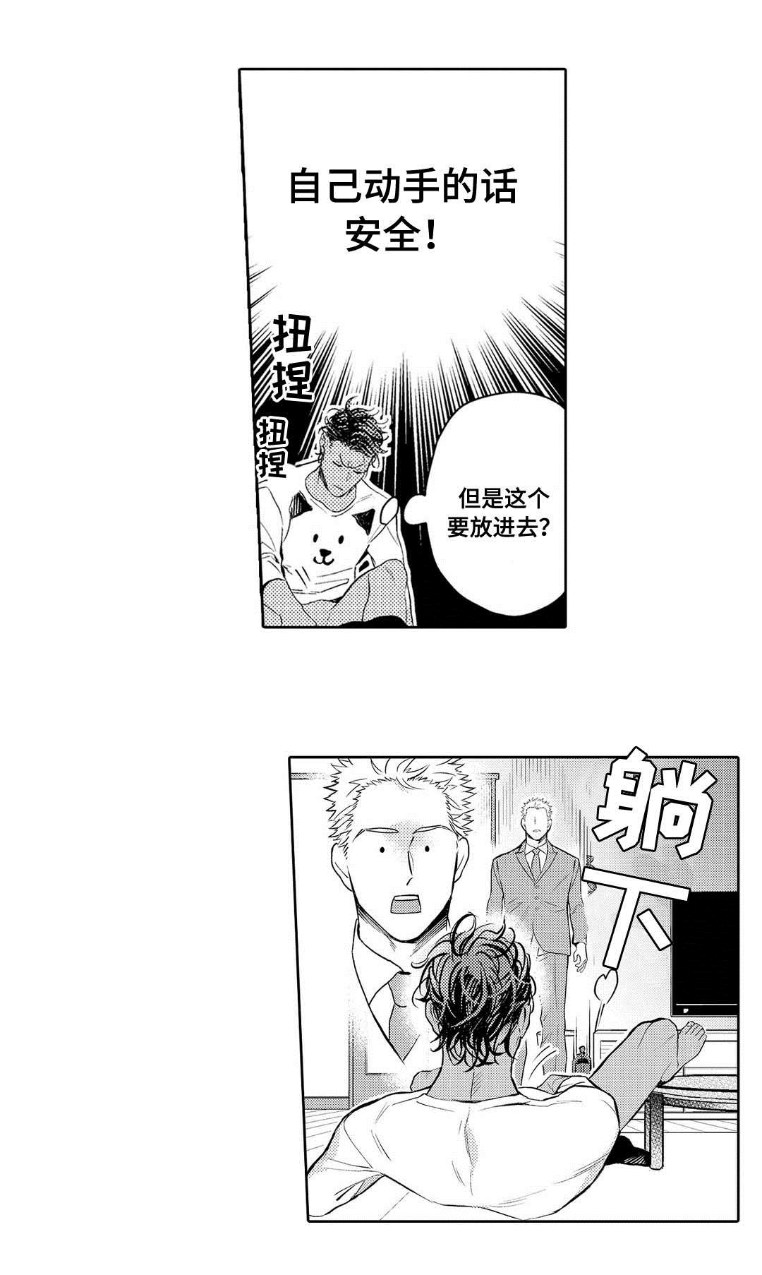 第5话18