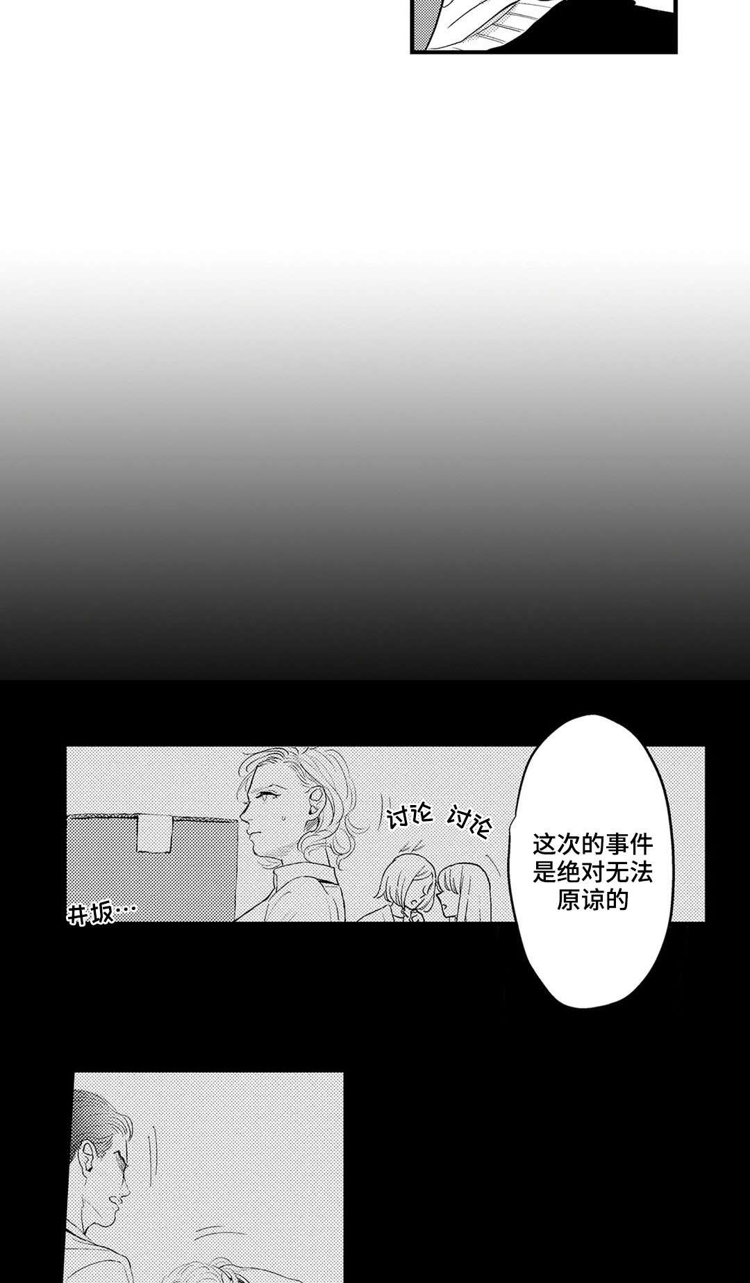 第16话5