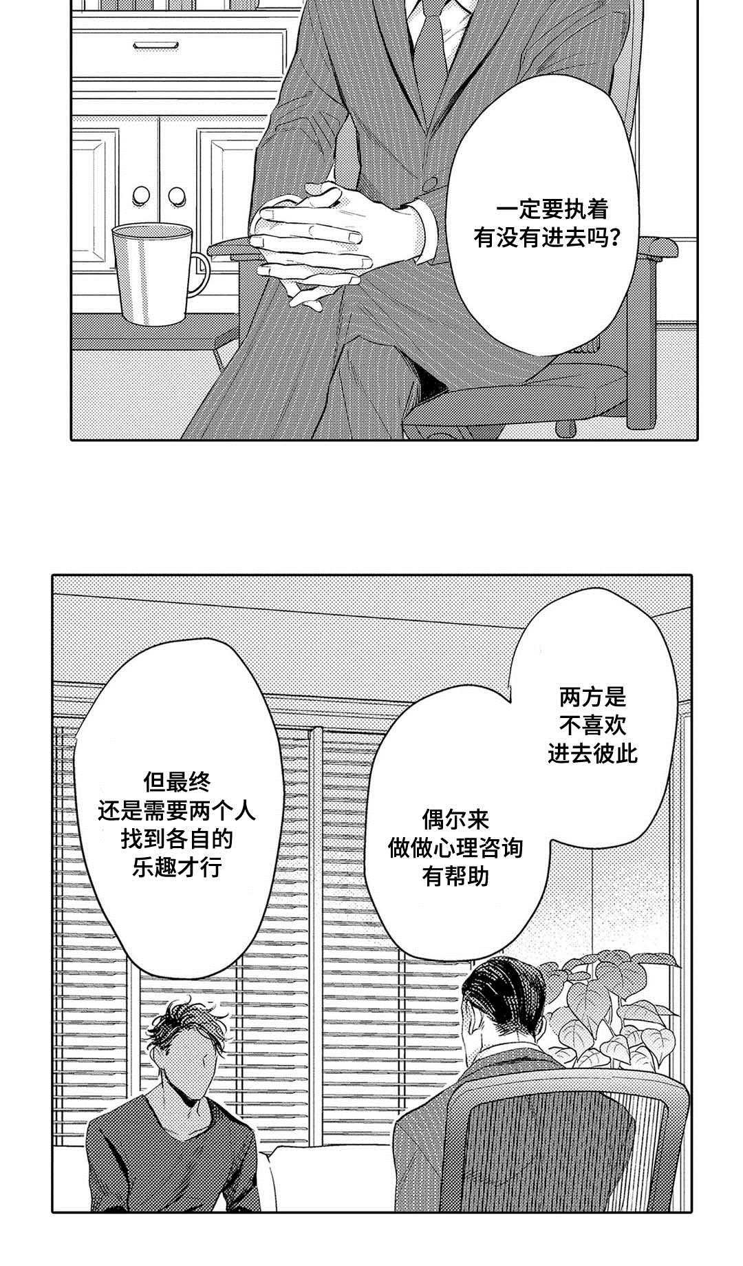 第3话21