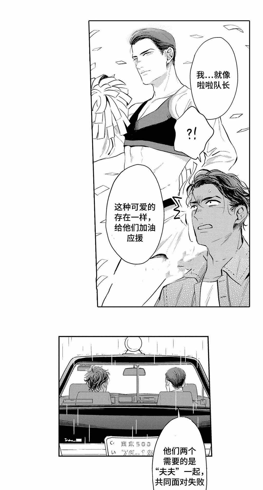第7话14
