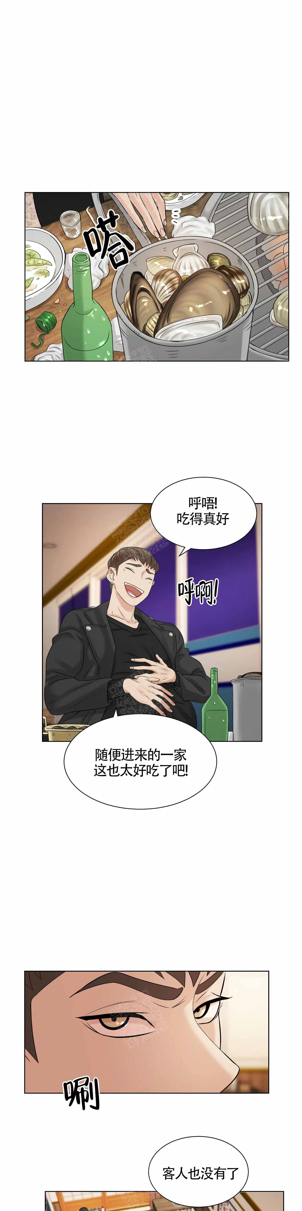 第2话9