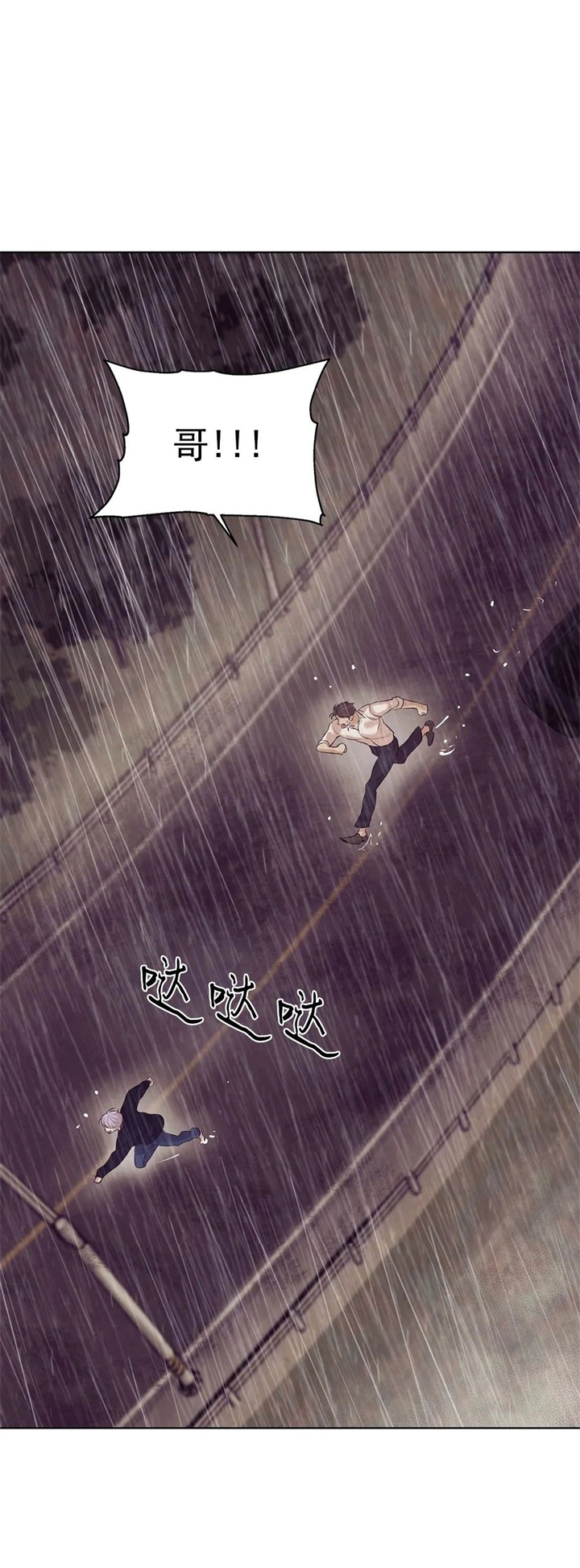第85话8