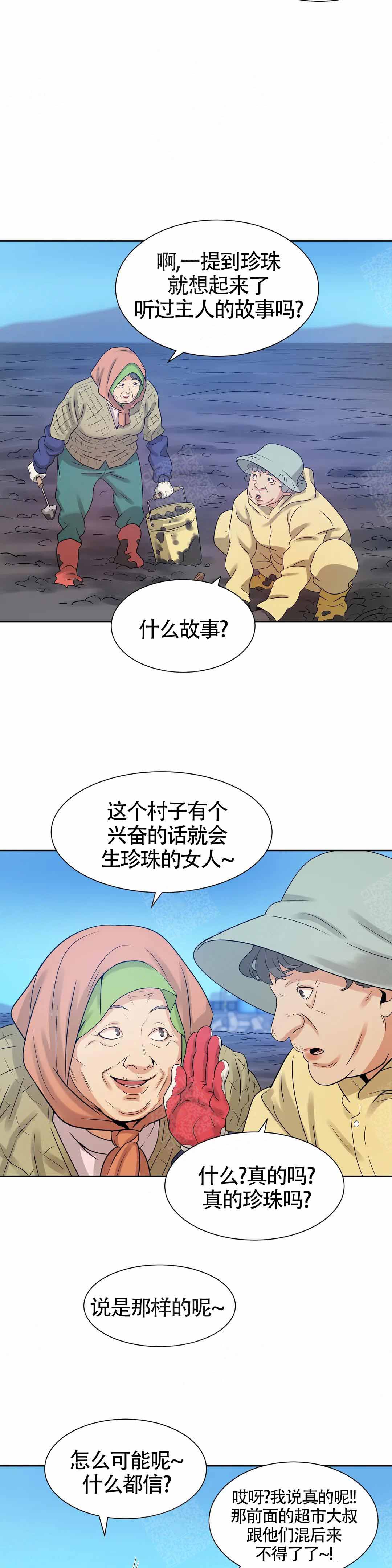 第6话7