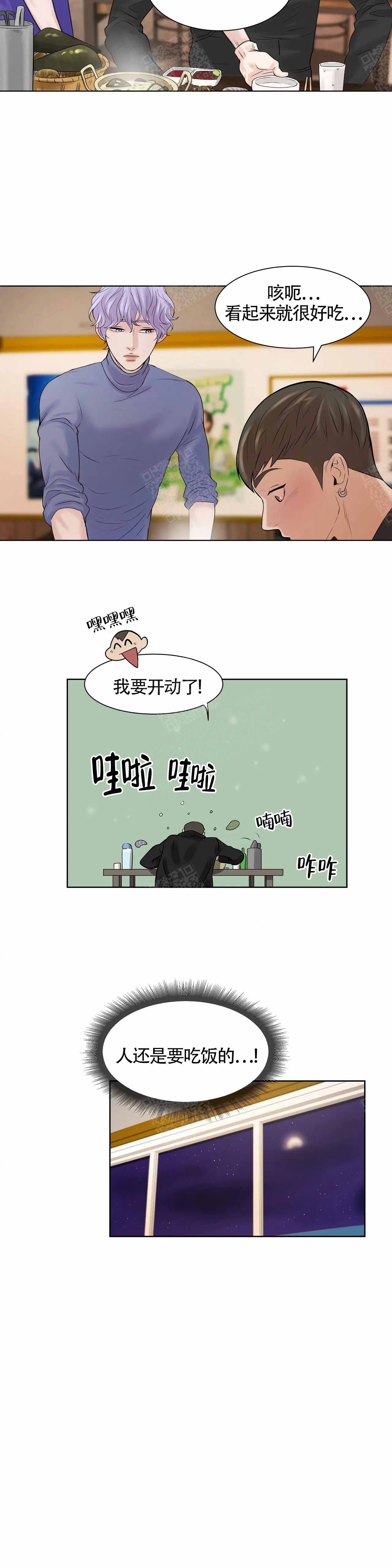第2话8