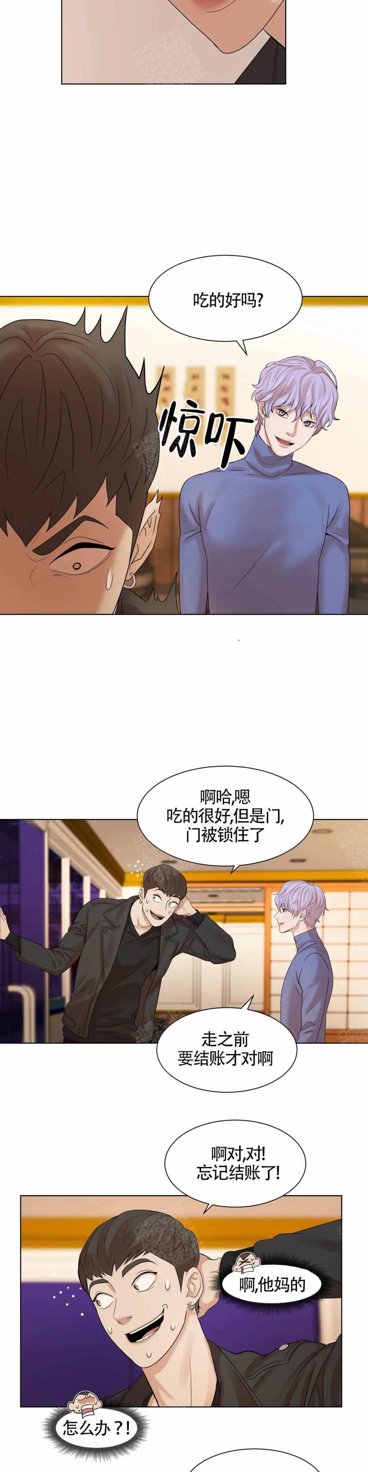 第2话11