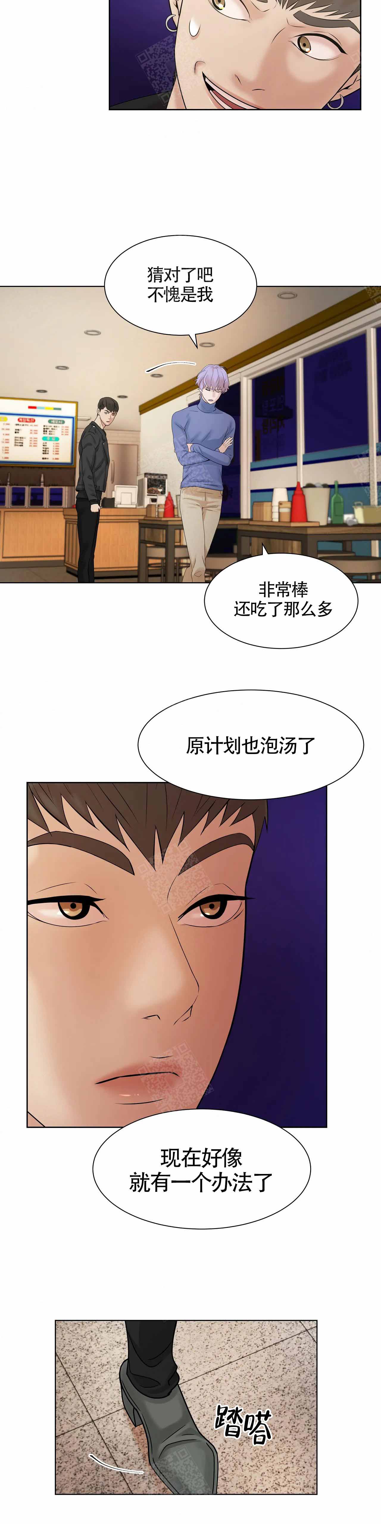 第2话13