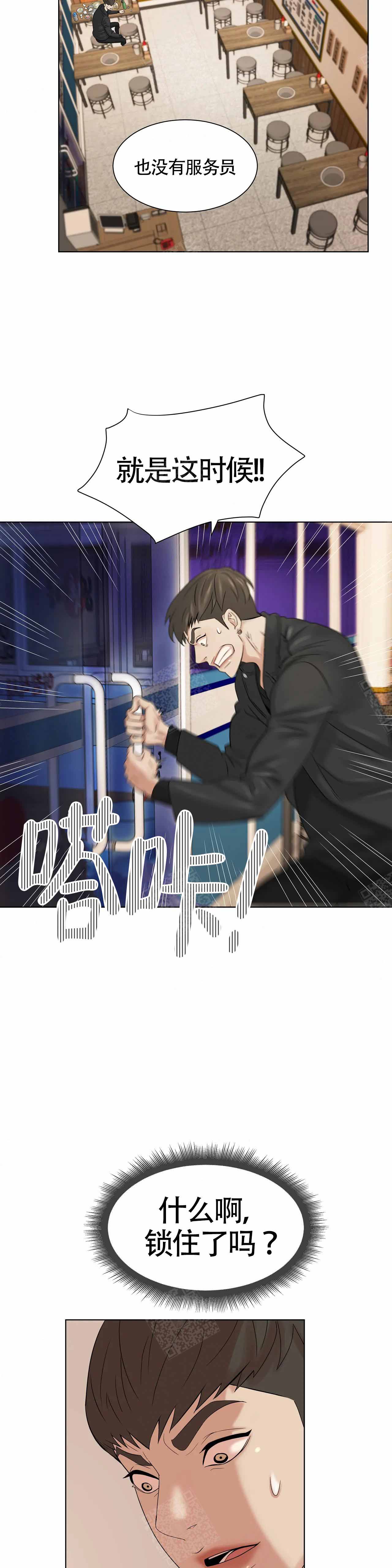 第2话10