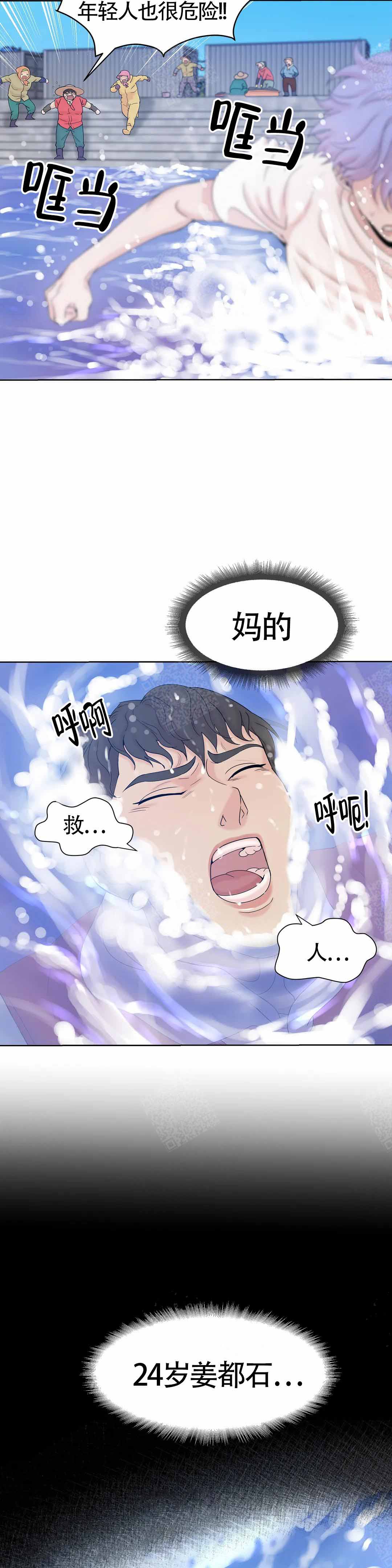 第8话13