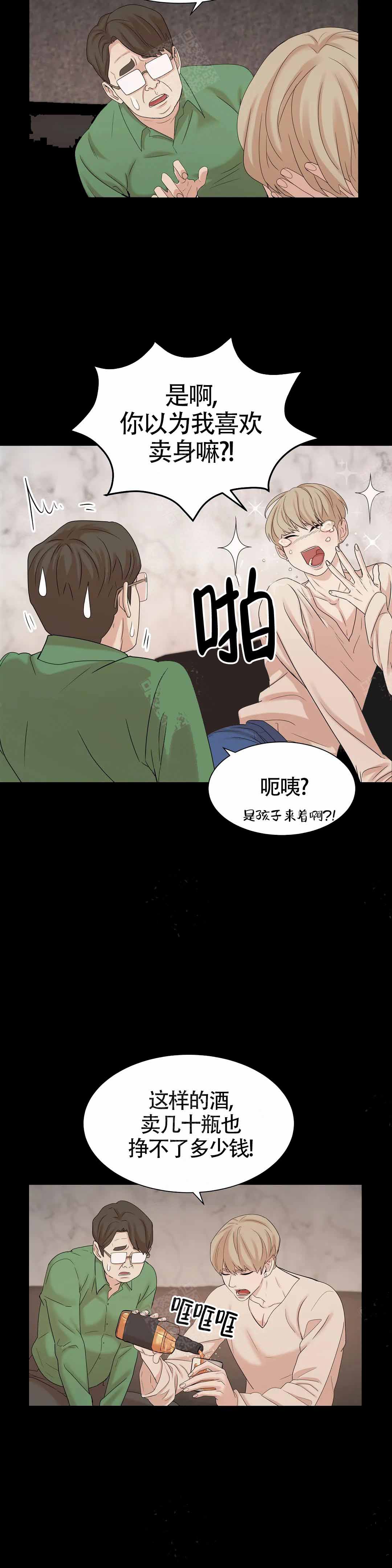 第3话17