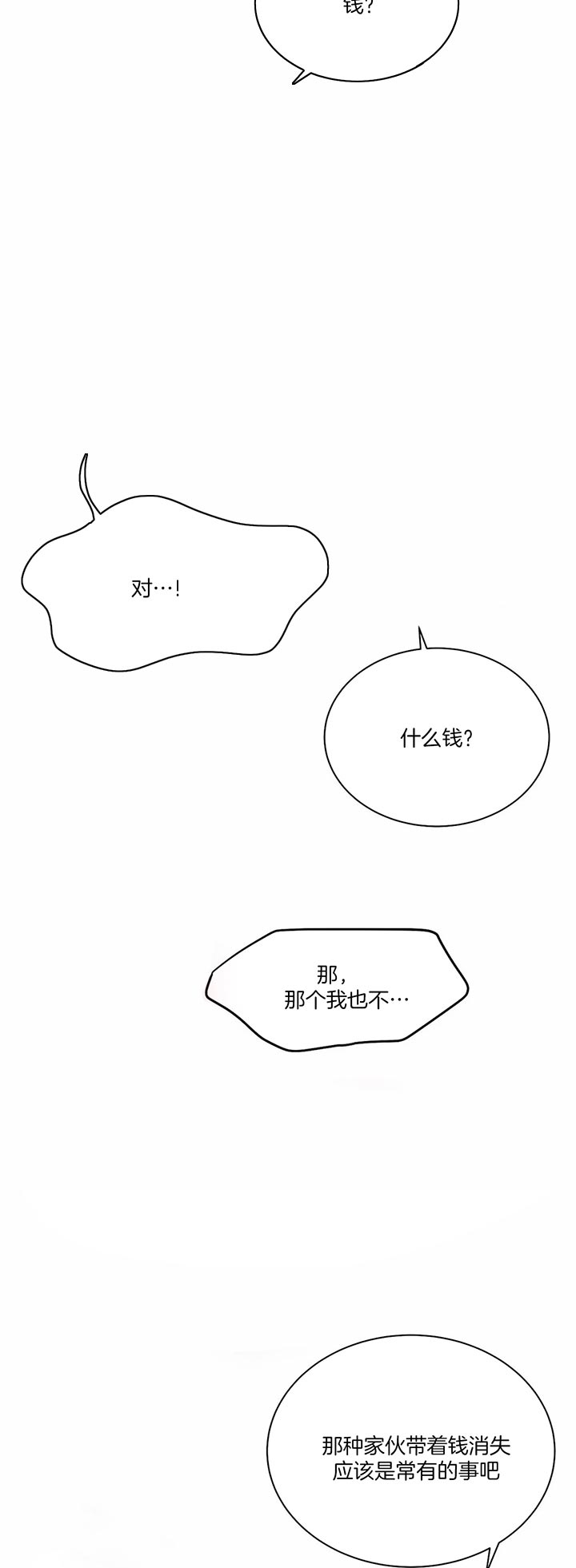 第42话4