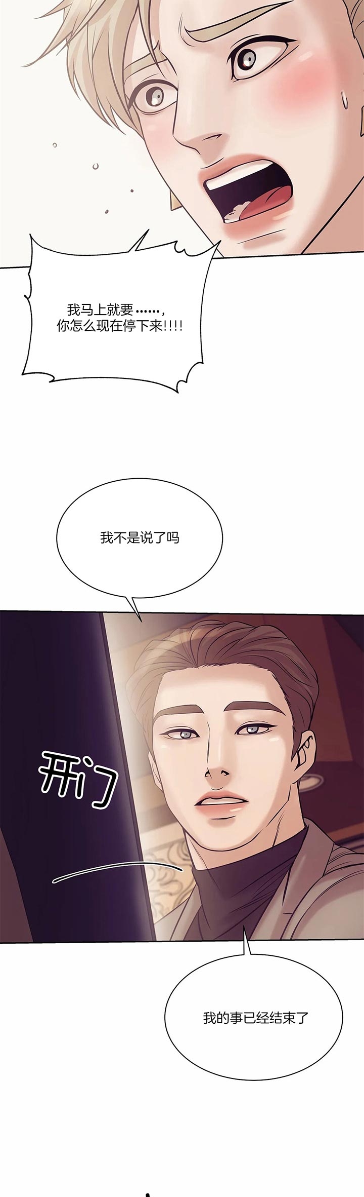第42话10
