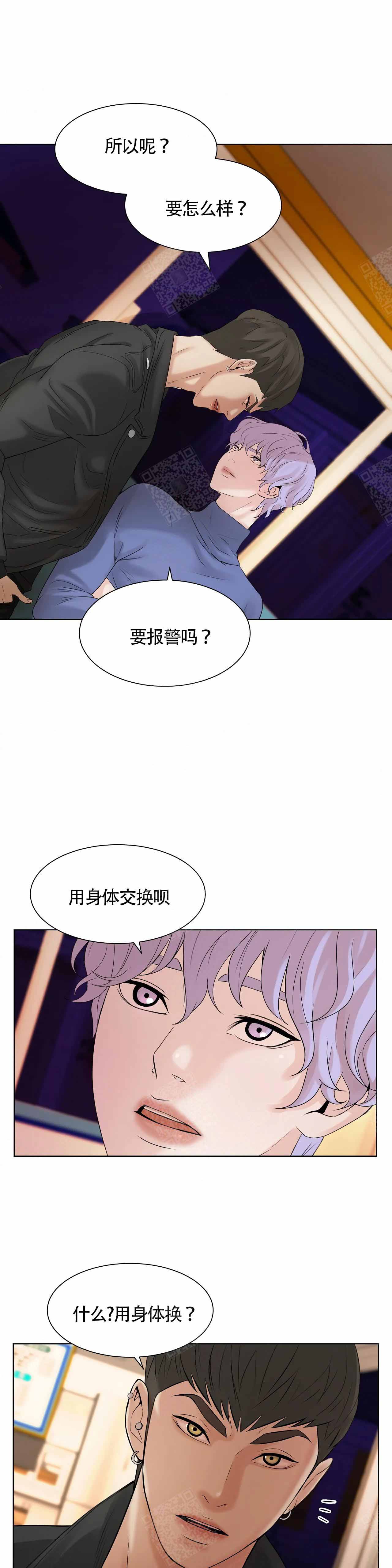 第2话14