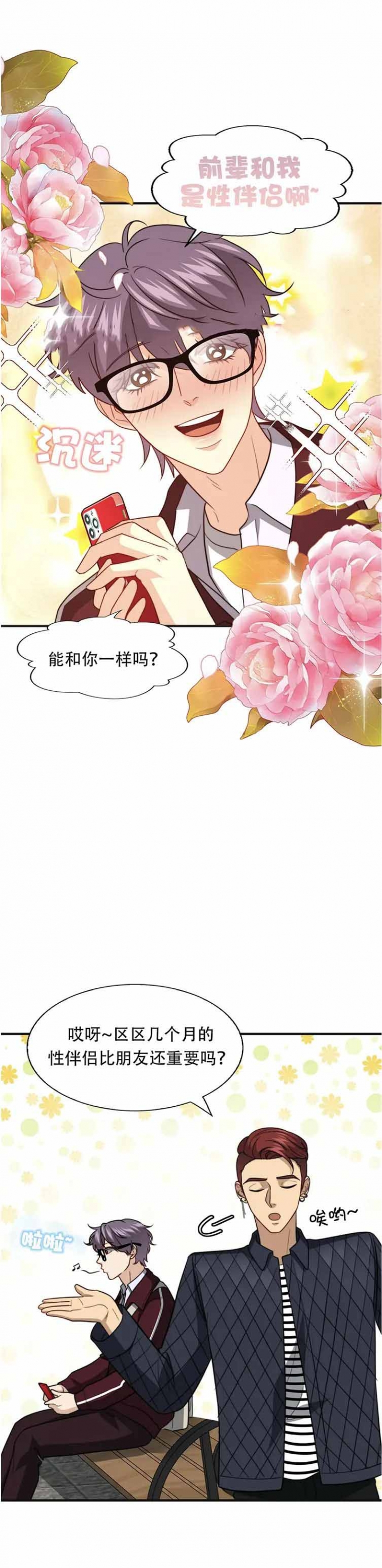 第109话19