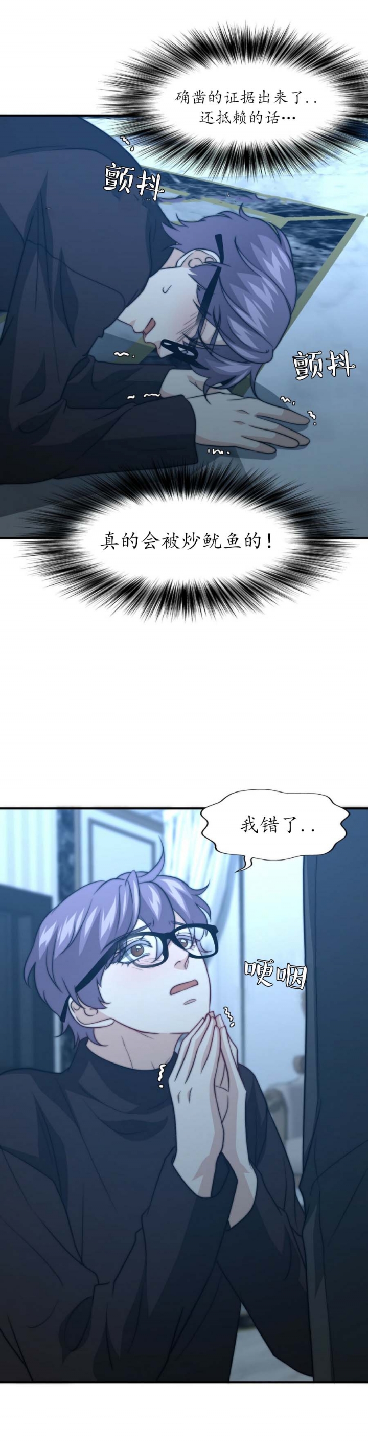 第90话6