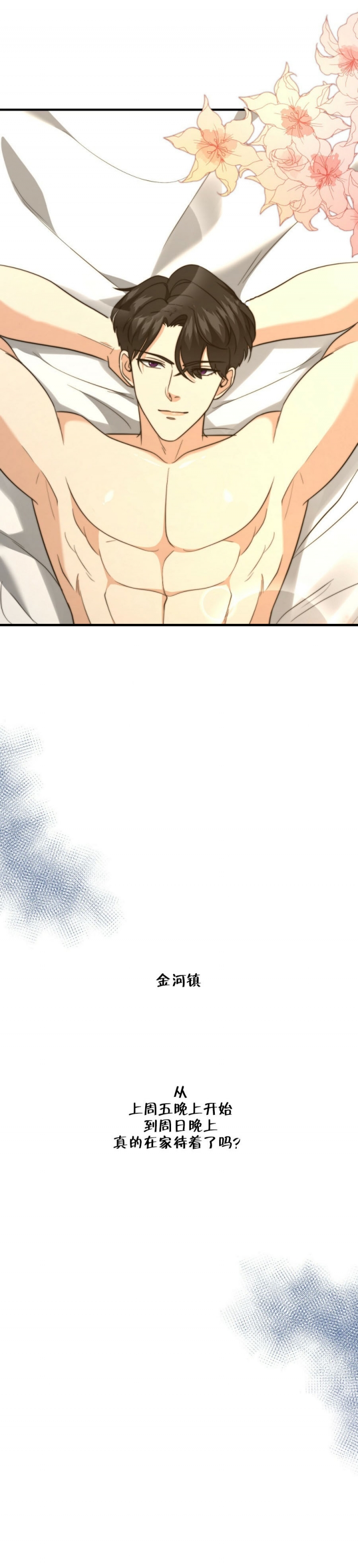 第65话9
