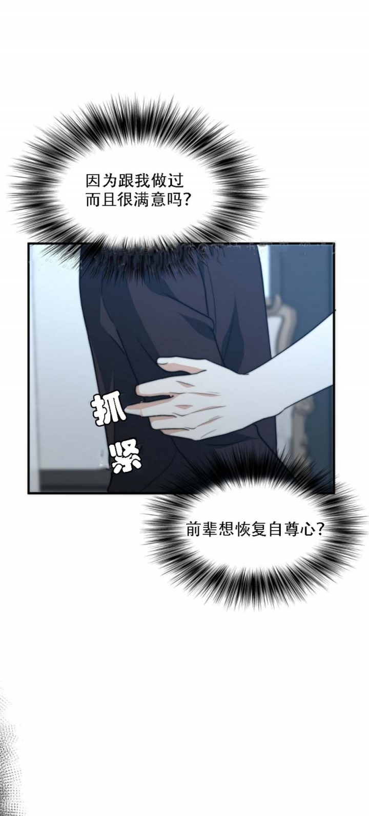 第91话8
